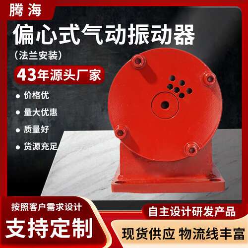 外部式矿用QWZ2500法兰安装高频振动器气动振动器气动振捣器
