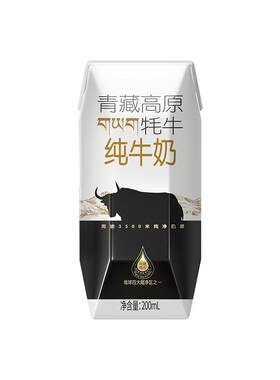 阿妈家青藏高原牦牛奶10盒钻石装