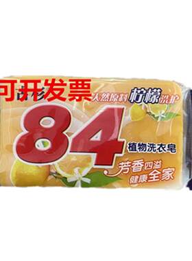 202克透明皂好用还便宜