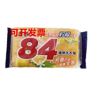 202克透明皂整箱48块202g透明皂增白皂肥皂大块洗衣皂