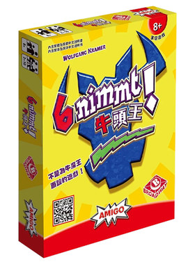 正版桌游牛头王桌上争霸