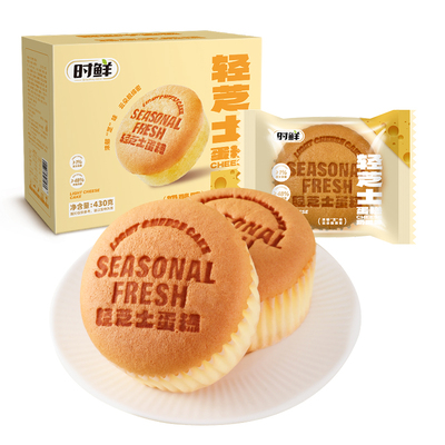 时鲜轻芝士蛋糕进口干酪早餐面包