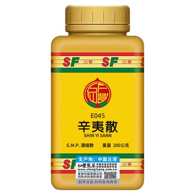 台湾仙丰辛夷散颗粒汉方倪海厦经典药方风寒型鼻炎鼻窦炎鼻塞流涕