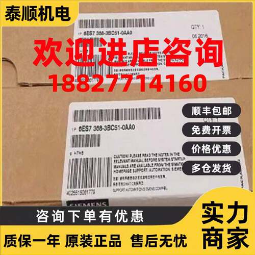 议价西门子6ES73683BC510AA0S7300CPU接连接导线6ES7368-3BC51-0A