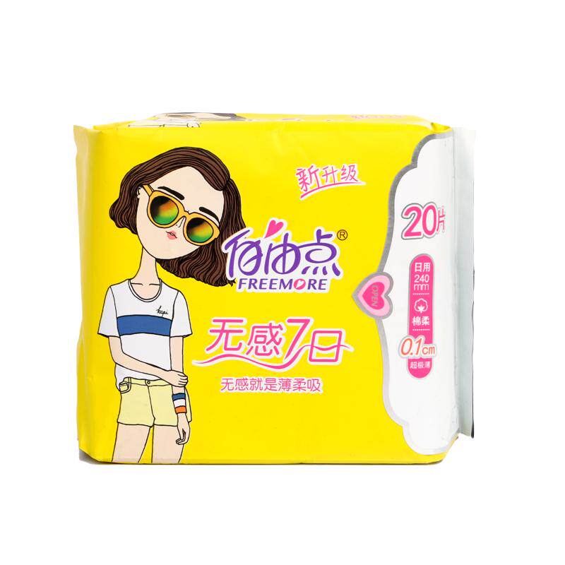 混合装整箱日夜用超极薄卫生巾