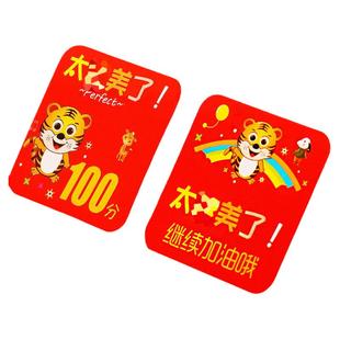 杰利 奖励孩子的积分卡奖励卡小学生幼儿园小朋友儿童表扬卡片家庭创意鼓励激励币家用集章卡批评卡定制logo