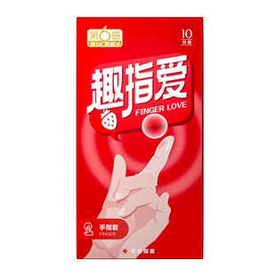 【les手指套】第六感避孕套女拉拉医用指套检查专用情趣前戏扣摸T