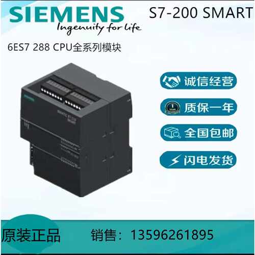 议价西门子 S7-200 SMART 可编程控制器6ES7288-2DR16-0AA0数字量