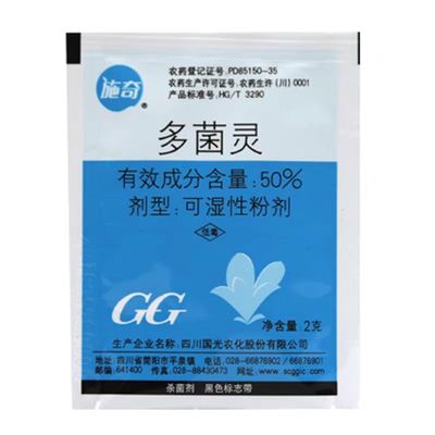 施奇黑斑烟煤绿萝黄叶袋装多菌灵