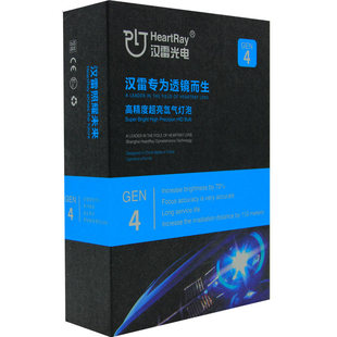 汉雷氙气灯泡5500K大灯4代D1S正品安定器疝气灯9012四代d2h高亮h7