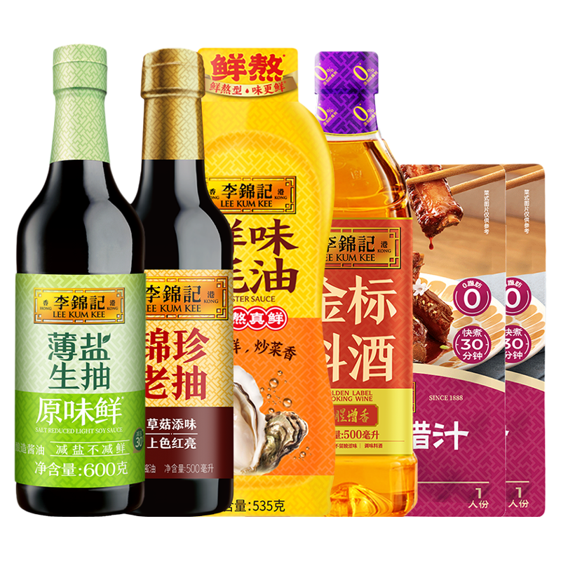 【直播间推荐】李锦记薄盐生抽调味组合六件套生抽老抽酱油家庭