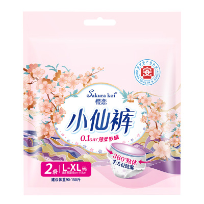 樱恋小仙裤安心裤安睡裤型卫生巾