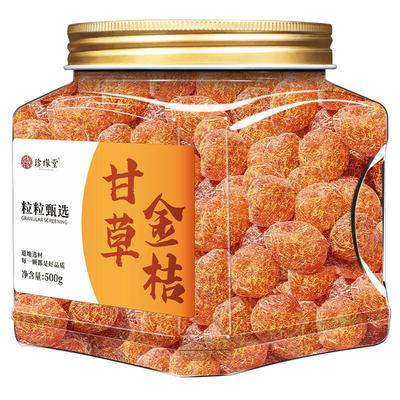 甘草金桔官方旗舰店正品金桔金橘干蜜饯非天山金桔干果脯休闲零食