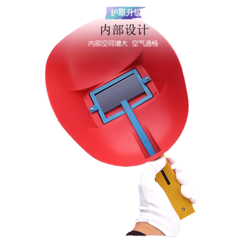 半自动手持式电焊面罩