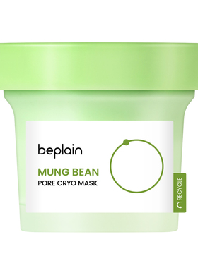 【新品上市】韩国beplain毛孔冰润面膜深舒缓改善水肿去角质120ml