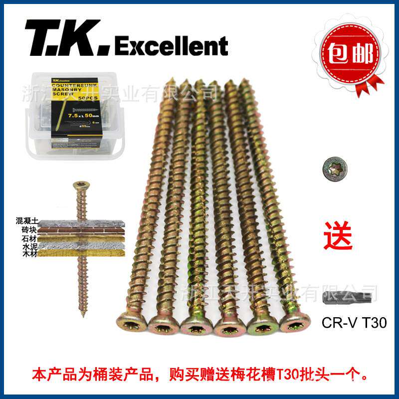 厂家直销水泥钉沉头梅花槽水泥自专用门窗螺丝钉攻攻安装框架自