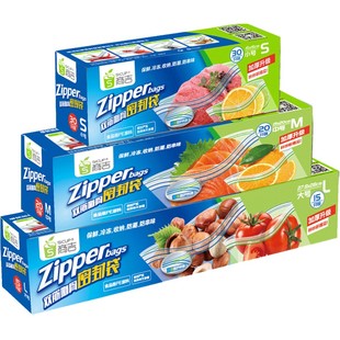 商吉密封袋加厚食品级保鲜袋冰箱专用收纳分装袋子塑封袋自封家用