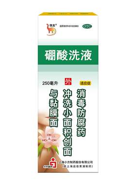 [自营][信龙]硼酸洗液3%*250ml*1瓶/盒
