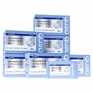 爱恩倍生里盐水湿巾无菌型独立片痘痘敷脸湿纸巾一次性清洁棉片