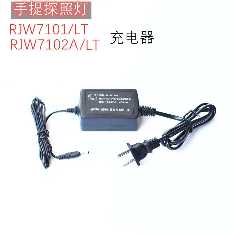 手电筒探照灯王AL0817101充电器RJW7101/LT 7102A/LT电路板灯珠