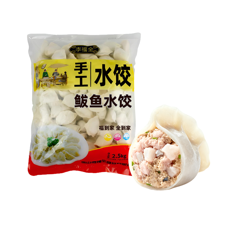 5斤散装海鲜鲅鱼水饺2.5kg海鱼饺冷冻手工李福全水煮饺鱼肉馅商用