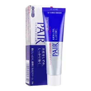 日本狮王祛痘膏pair祛痘印痘坑去痘膏消除粉刺炎症痤疮官方旗舰店