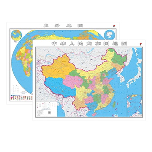 2026新版地图世界和中国地图约106x76cm高清印刷防水覆膜可标记中国行政区划学生家用办公室墙面装饰墙贴挂图中华人民共和国地图