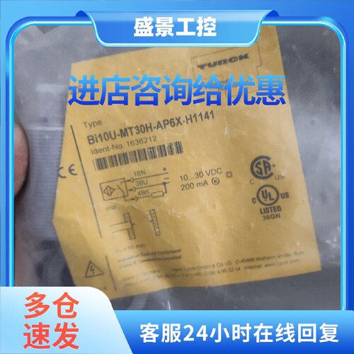议价原装图尔克型号BI10U-MT30H-AP6X-H1141德国正品TURCK型号bi1