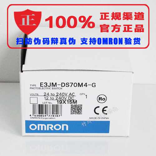 议价欧姆龙 E3JM-DS70M4-G R4M4G-N E3JM-10M4-G-N E3JM-10DM4-G-