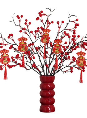 喜庆乔迁入宅发财红果仿真花插花