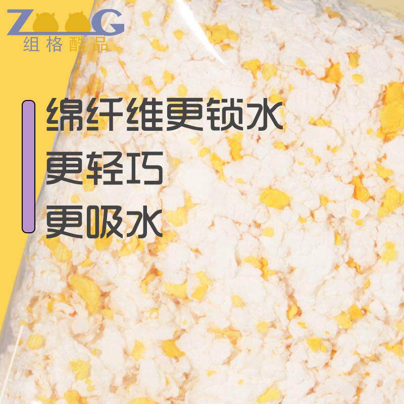 zoog仓鼠纸棉垫料彩色花枝鼠木屑用品金丝冬天过冬无尘保暖除臭熊