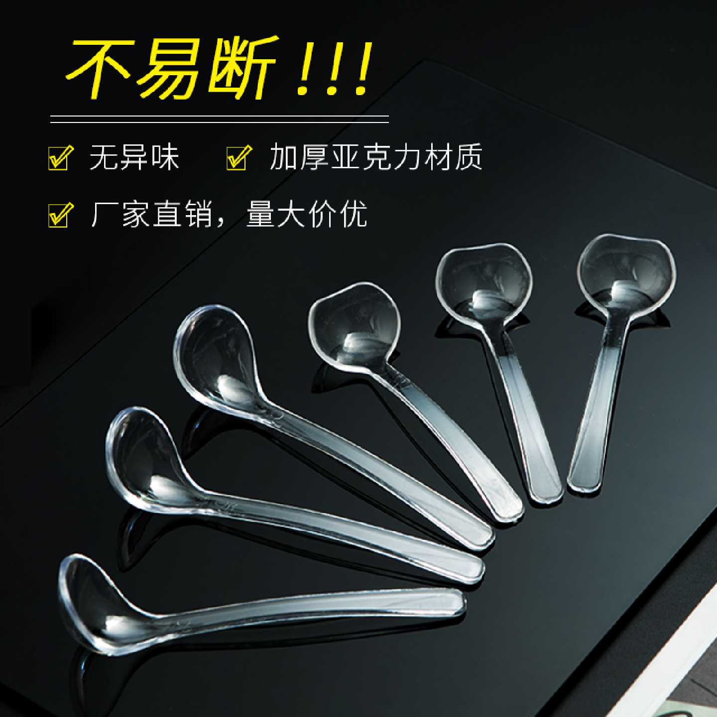 透明塑料勺子商用亚克力迷你调味料小勺子厨房量勺辣椒罐试吃勺子
