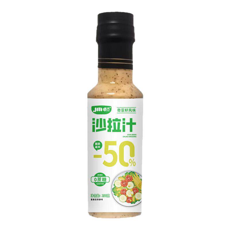奇亚籽沙拉汁沙拉酱蔬菜水果专用0蔗糖轻食伴侣芝麻奇亚籽沙拉汁