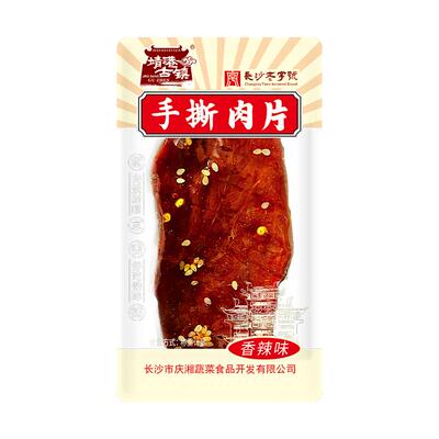 靖港古镇脱骨去皮手撕酱板鸭肉片