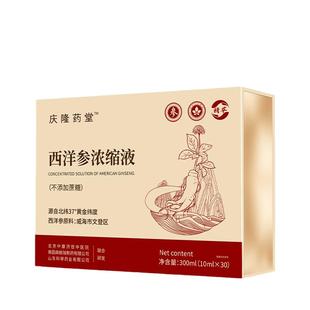 山东文登西洋参浓缩液原浆杨静静正品官方旗舰店送礼佳品礼盒A