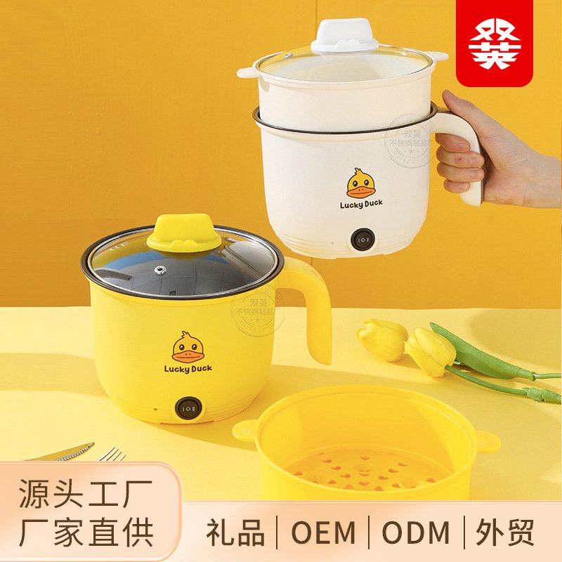 幸运鸭多功能电煮锅多用小家用便携电热锅电锅电火锅宿舍迷你一体