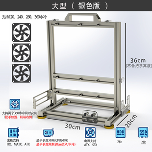 开放机箱机架电脑atx大板铝合金创意个性 机风冷matx全铝itx 台式