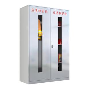不锈钢应急物资柜消防防汛器材防护用品柜钢制安全消防防护用品柜