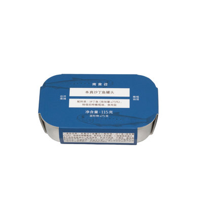 南食召本真沙丁鱼罐头远洋海捕