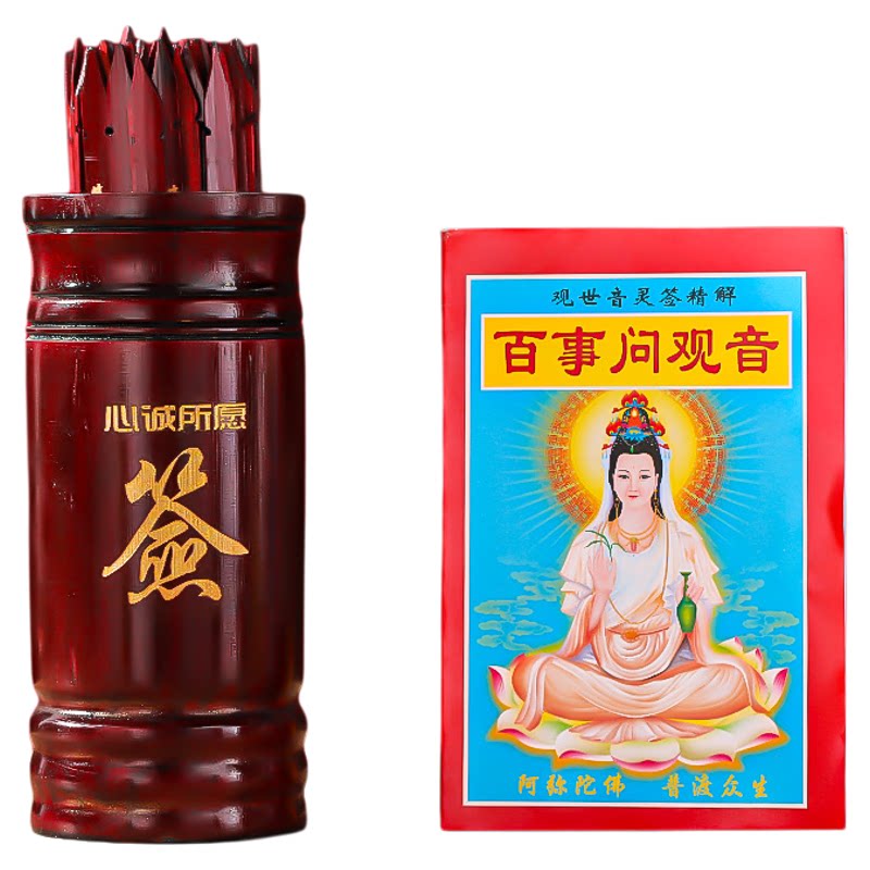 求签筒竹签桶家用观音签100签64卦抽签摇签筒送解签书关帝财神