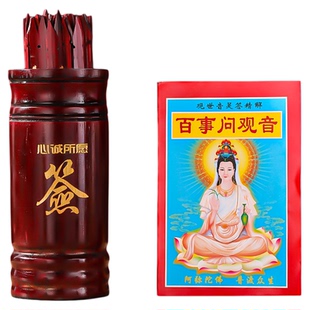 求签筒竹签桶家用观音签100签64卦抽签摇签筒送解签书关帝财神