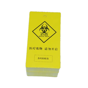 医用扎带 废物扎口卡 标识锁扣封条一次性医疗垃圾袋包装封口标签