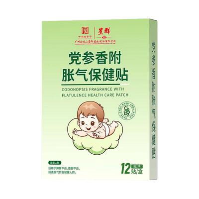 白云山星群胀气贴党参香附保健贴
