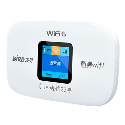 顺丰发货波导随身WIFI送体验流量