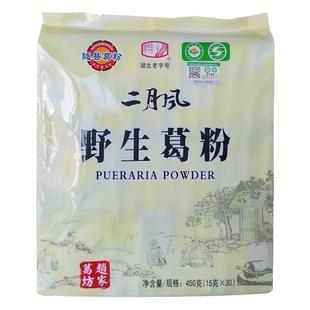 随州二月风野葛根粉的功效正品小包装女性早中晚代餐粉450g