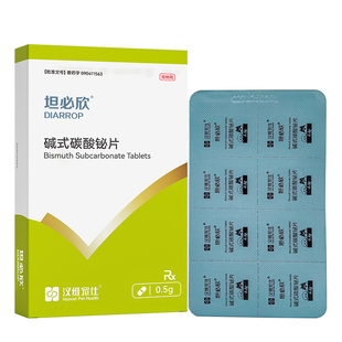 汉维宠仕坦必欣碱式碳酸铋片宠物狗狗猫咪拉稀腹泻肠胃炎症止泻药