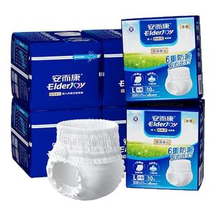 安而康成人防漏拉拉裤内裤型老年人尿不湿M/L/XL百分百原生木浆