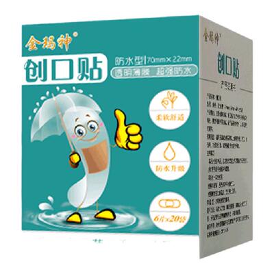 金玛神防水型创口贴120片/盒透明薄膜舒适自如透气