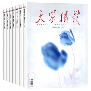 【正版现货】大众摄影杂志2026年1/2月【2025年打包/全年/半年订阅】学习技术旅行视觉期刊摄影家协会主办书籍非2024年过刊