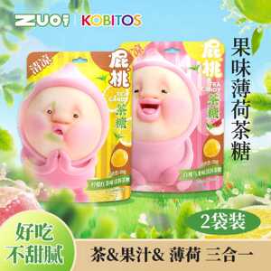 屁桃茶糖薄荷硬糖儿童糖果零食清新网红正版薄荷糖30g
